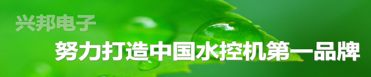 17.C1起草视频水控機，努力打造中國水控機第一品牌