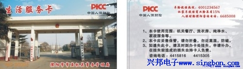 濮陽市市直機關事務管理局餐廳、洗（xǐ）衣、飲水一卡通係統