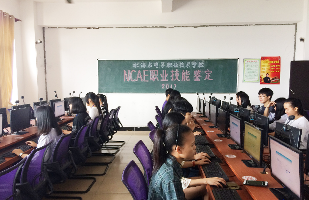 北海（hǎi）市電子職業技術學校（xiào）（校園一卡通）