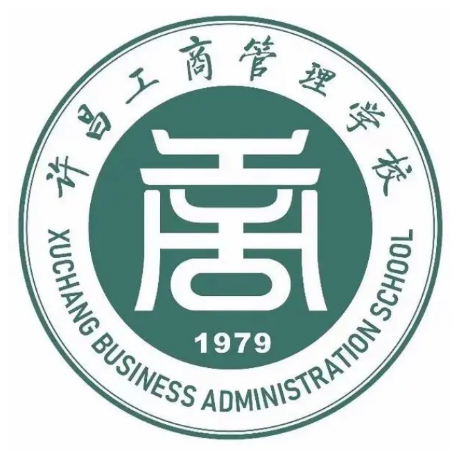 許昌（chāng）工商管理學校（xiào）