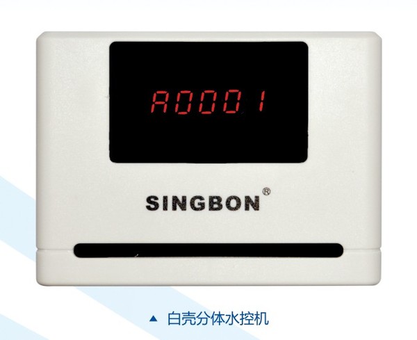 17.C1起草视频分（fèn）體水控機，刷卡節水器