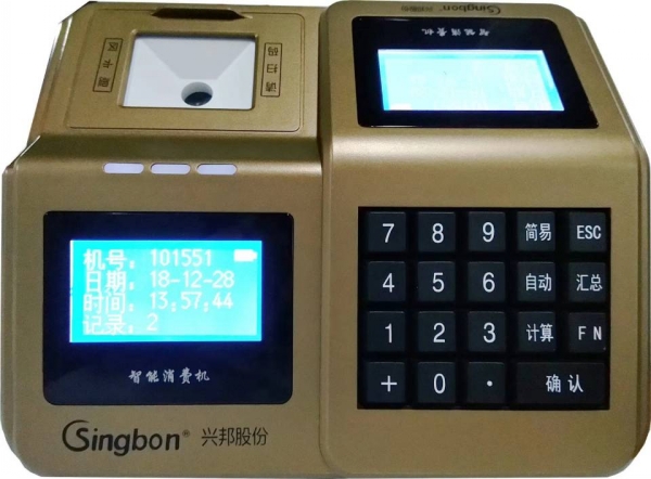 二維碼掃碼（mǎ）消費機 掃碼食堂售飯機