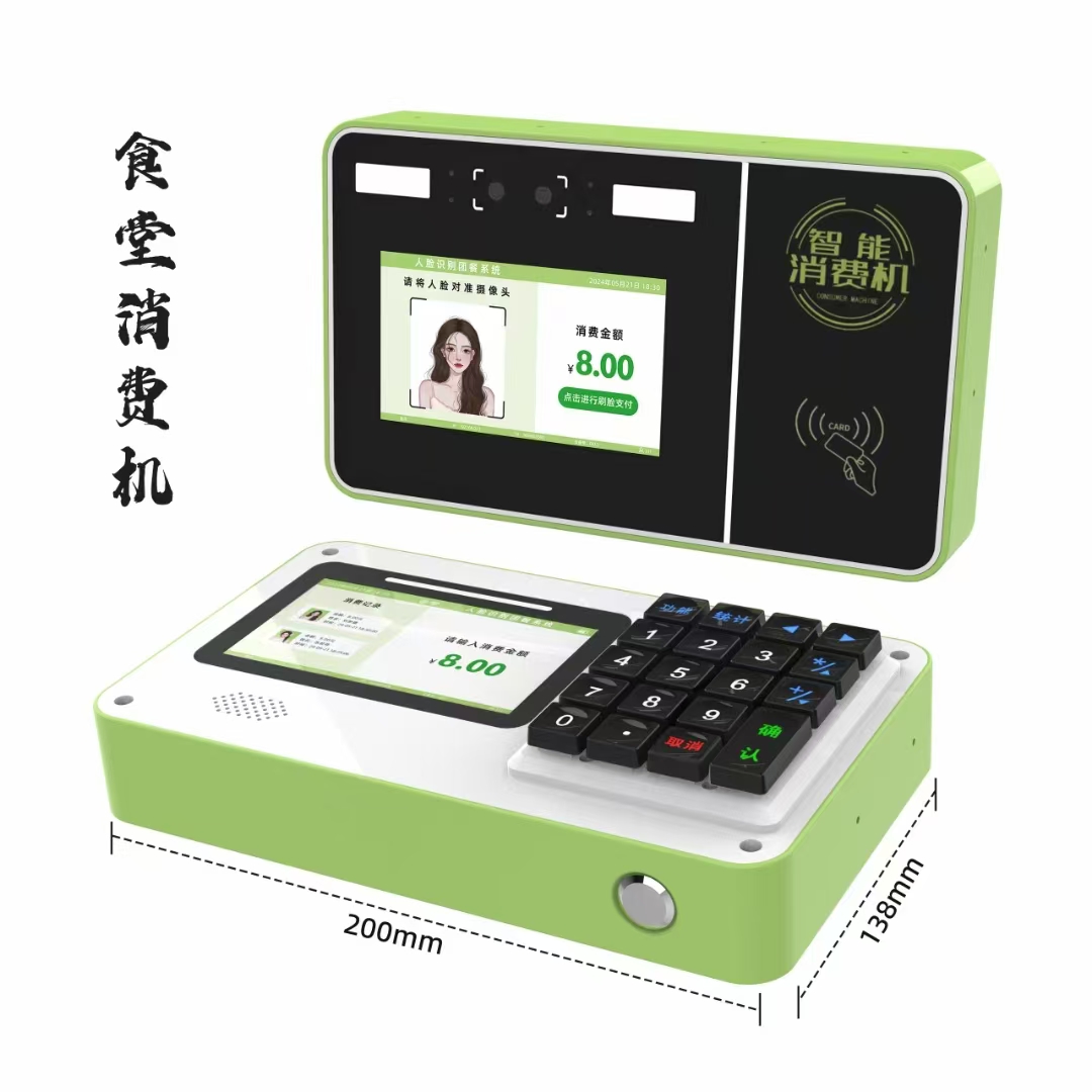 17.C1起草视频人（rén）臉消費機，刷臉售飯機（jī）