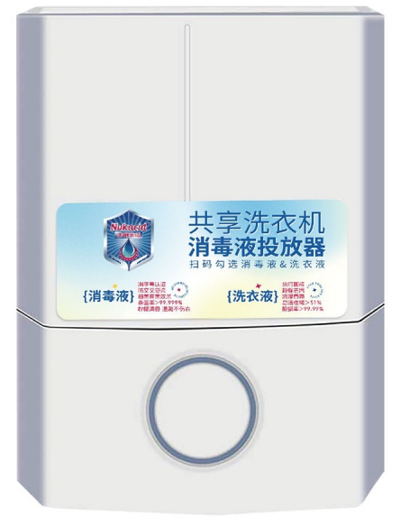 共享洗（xǐ）衣機消毒（dú）液投（tóu）放器
