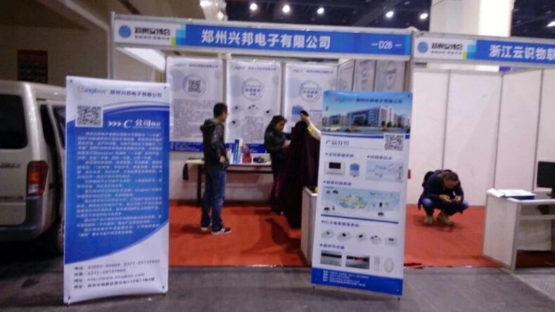 興（xìng）邦電子參加安（ān）防展