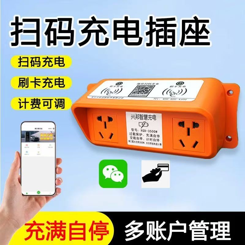 小（xiǎo）區電瓶車充電樁合作