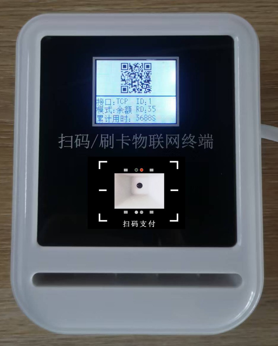 腕帶二維碼水（shuǐ）控機