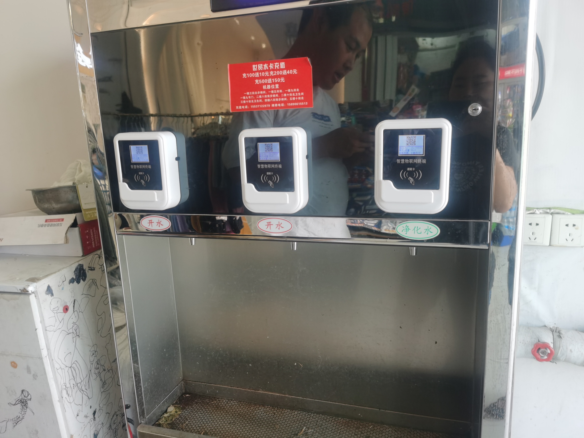 藍（lán）牙水控（kòng）機