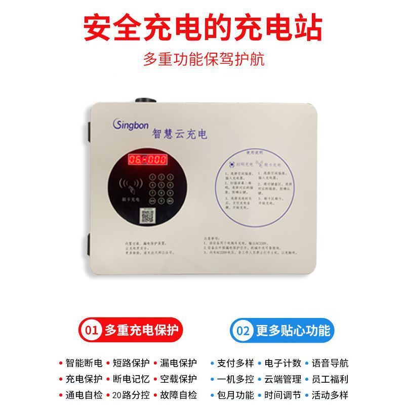 出租屋電（diàn）瓶車充（chōng）電樁