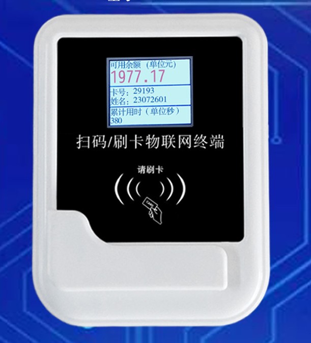 IC卡水控機（jī）