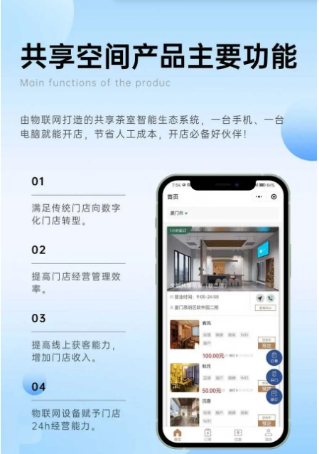 共（gòng）享茶室共享空間共享（xiǎng）桌球室共享健身房（fáng）無人值守預訂係統加盟版