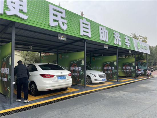 掃碼自（zì）助洗車機