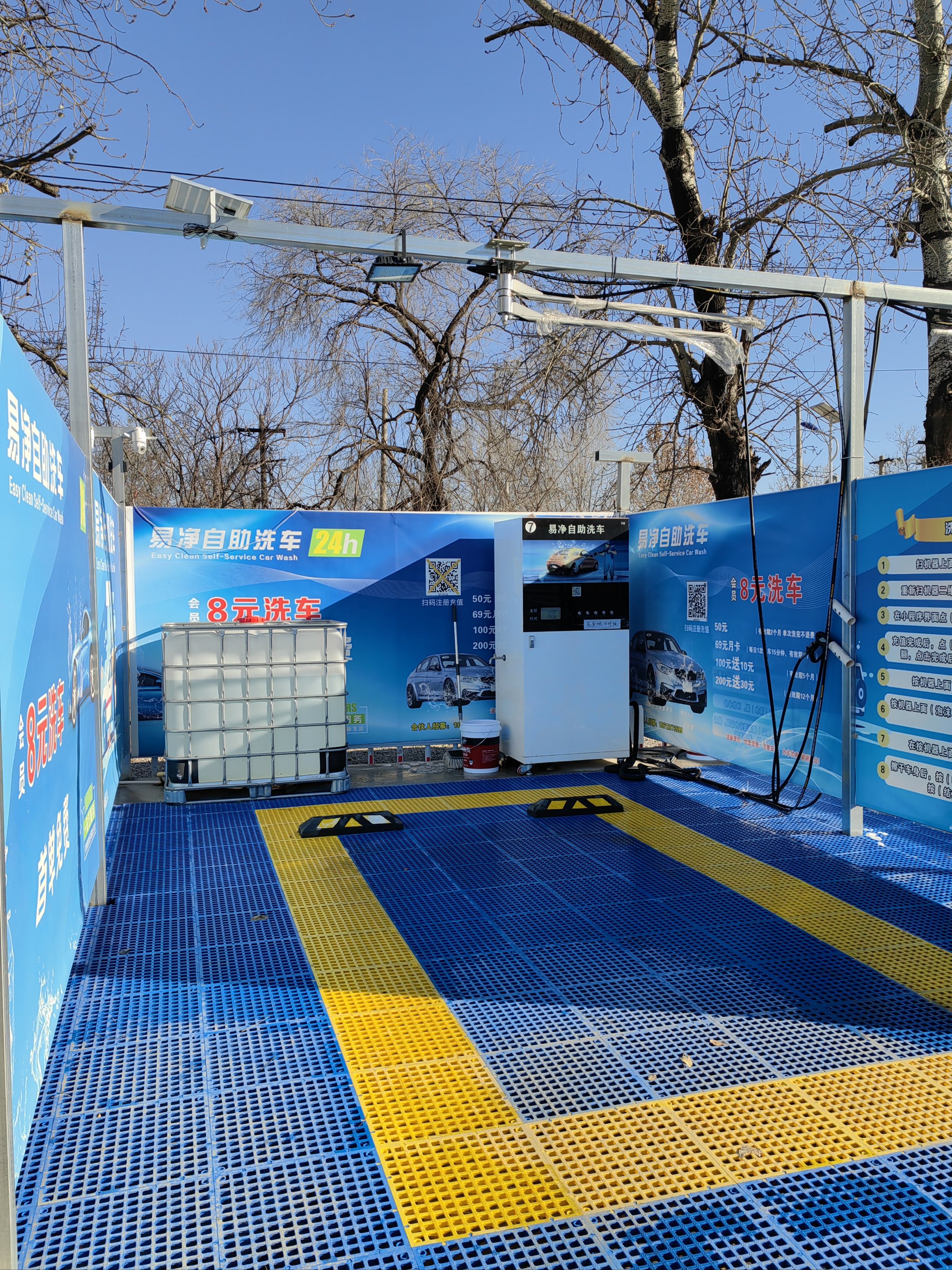 掃（sǎo）碼自助洗車機