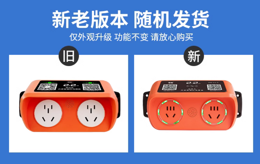4G智能掃（sǎo）碼充電插座2路（lù） 戶外小區電瓶電動（dòng）車充電樁（zhuāng）家（jiā）用刷卡