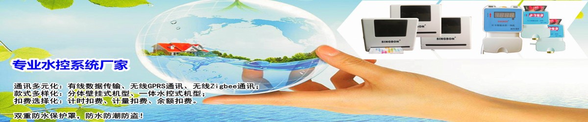 水（shuǐ）控機，無線水控機