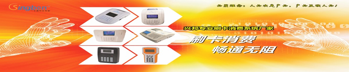 食堂售飯（fàn）機，無線刷卡機