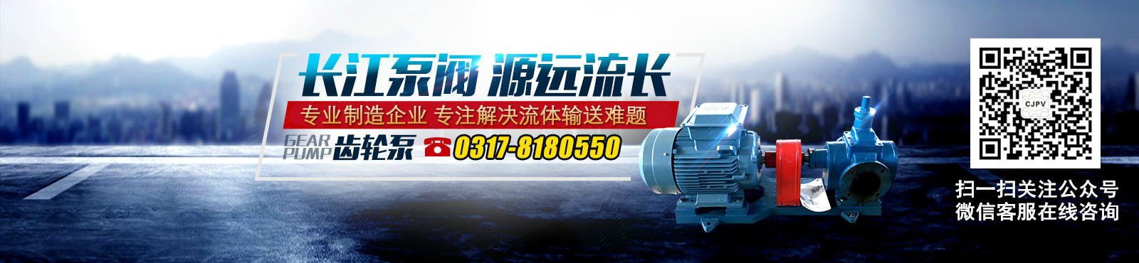 泊（bó）頭市九一视频泵（bèng）閥製造有限責任公司