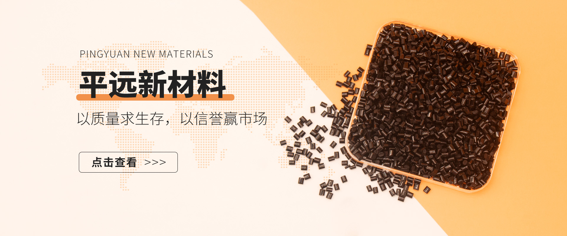河南香蕉影视新材料科（kē）技有限公司全鏈（liàn）條循環體係