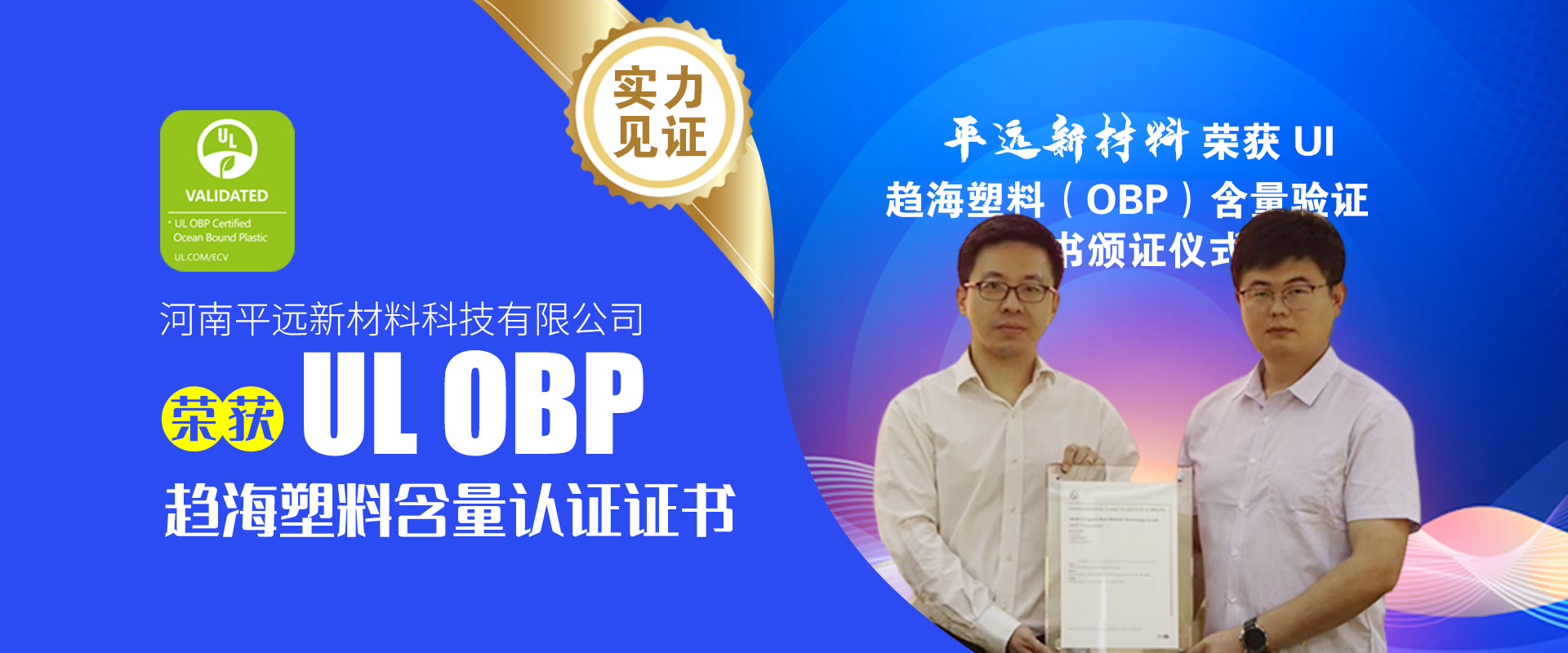河南香蕉影视新（xīn）材料科技（jì）有（yǒu）限公司：海洋塑料的回收利用與環境保護的（de）並行
