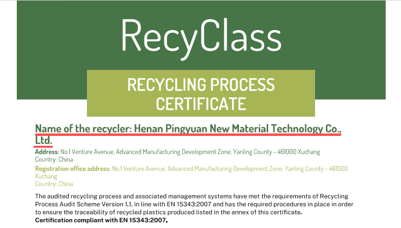 河南香蕉影视新材料科技有限公司獲得歐洲權威RecyClass認證 助力全球塑料（liào）循環經濟高質量（liàng）發展