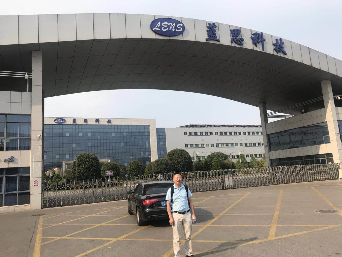 藍思科技（jì）