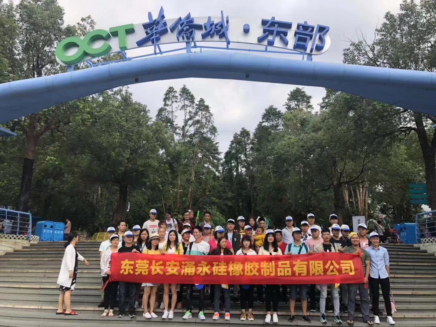 麻豆短视频传媒网站矽橡（xiàng）膠製品有限公司（sī）員工合照