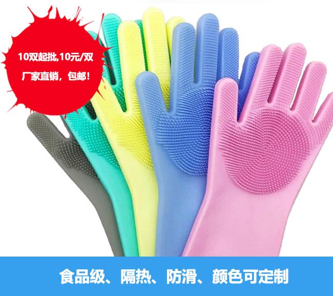 硅胶手套160g，10元/双（shuāng）