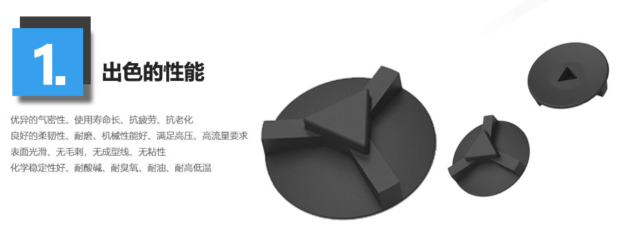 橡膠傘型（xíng）閥（fá）