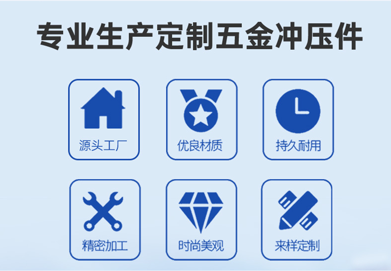精密五金衝壓件加工廠家-浩鑫精密為您（nín）降本增效