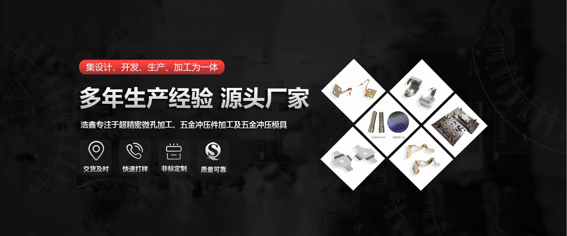 五金衝壓加工廠家-壓力機的日常維護保養秘訣
